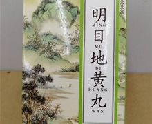 可可康 明目地黄丸