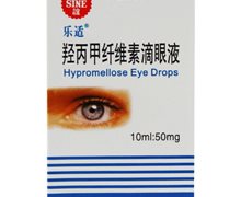 乐适/信谊 羟丙甲纤维素滴眼液