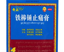 奇正 铁棒锤止痛膏