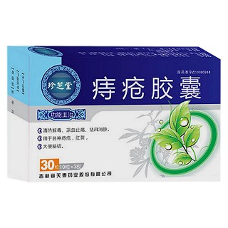天泰 痔疮胶囊