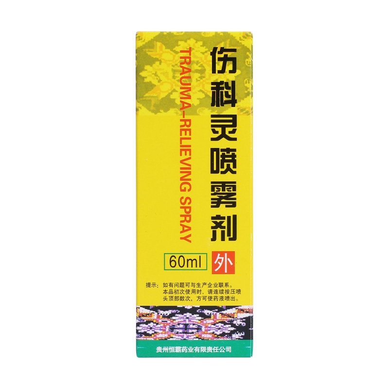  伤科灵喷雾剂