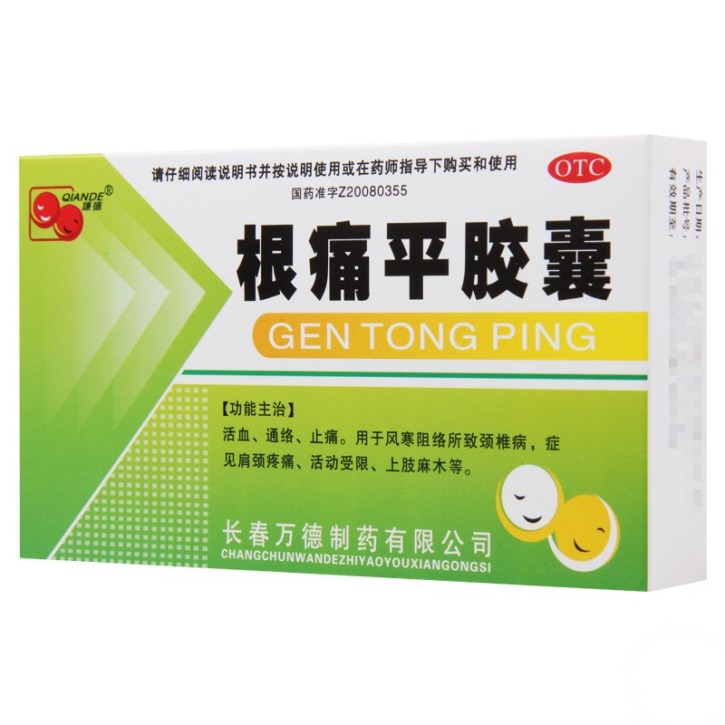 盾克 根痛平胶囊